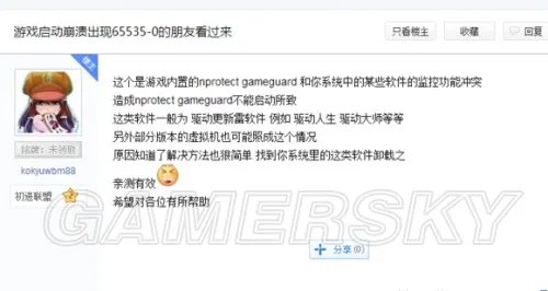 神谕之战（TERA） 卡loading、闪退、花屏等常见问题解决方案