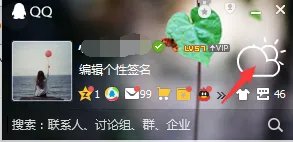 怎么更改QQIP地址