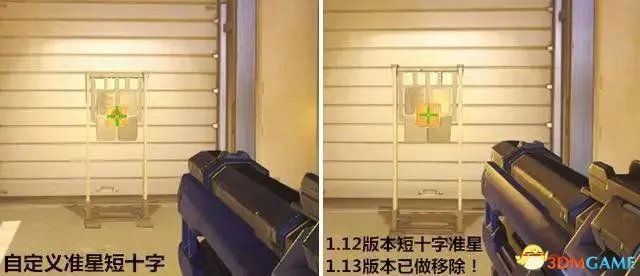 守望先锋准星怎么设置