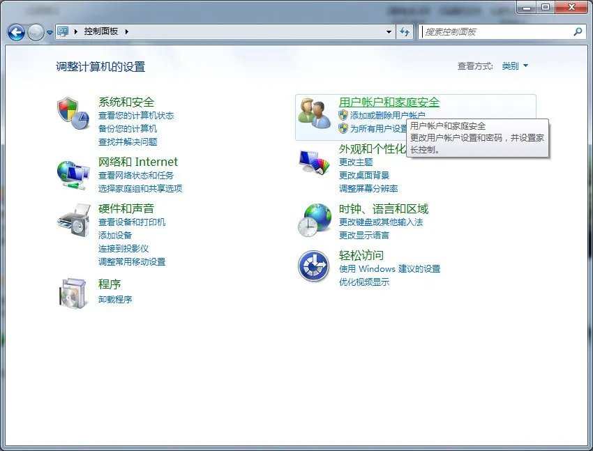 开机总是出现输入密码,怎样取消?