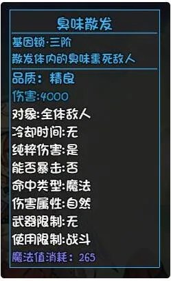 大千世界李老八基因锁解锁方法讲解