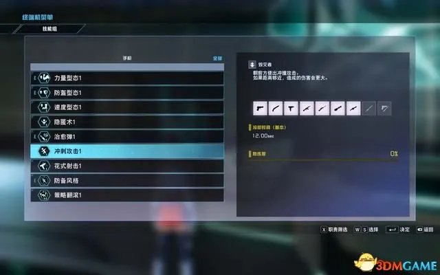 刀剑神域：夺命凶弹 图文全剧情流程攻略+全支线任务