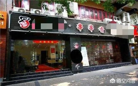 生意难做亏损严重关门