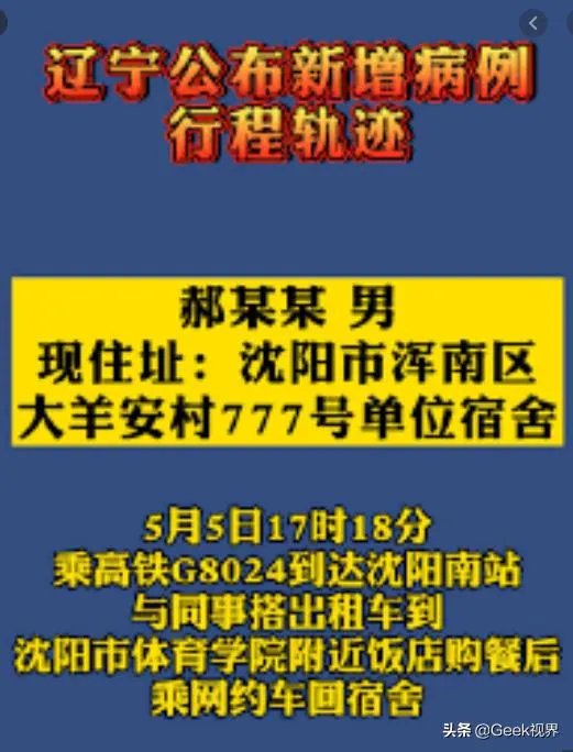 沈阳出现新疫情，对沈阳刚刚复苏会有影响吗？