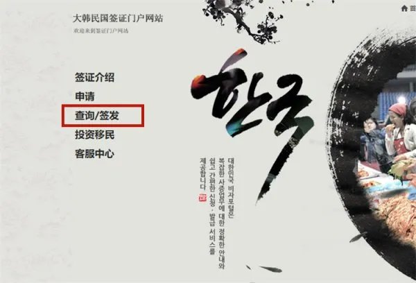 韩国驻沈阳大使馆官网