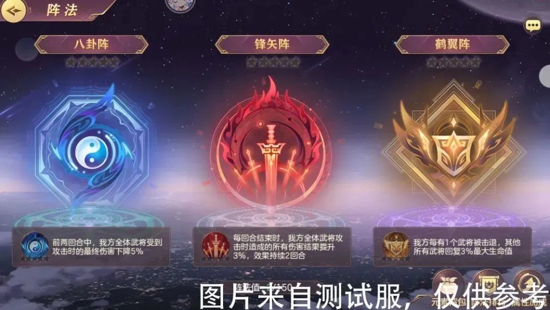 《三国志幻想大陆》9月3日更新内容一览2020