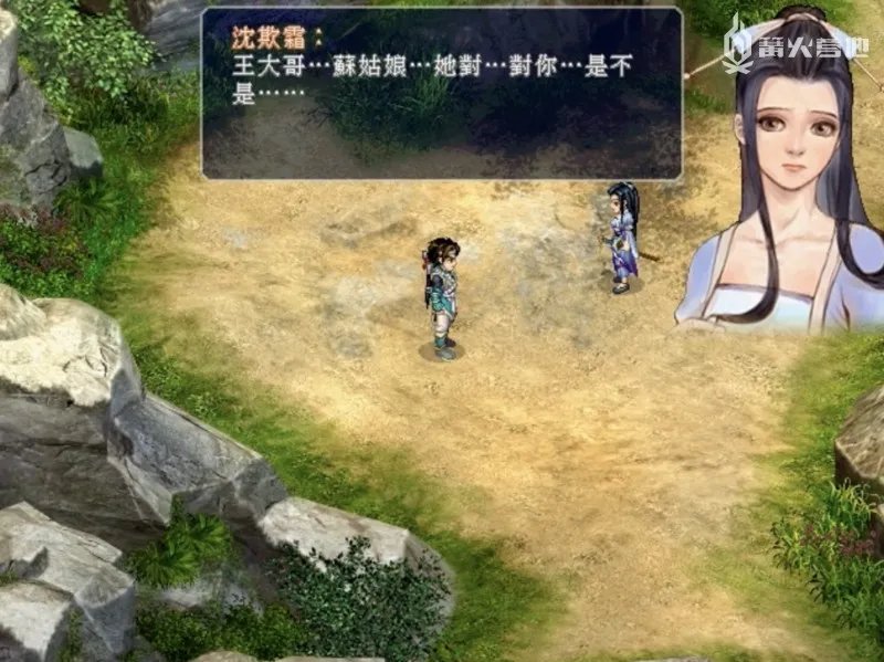 为什么很多人会选择性忽视《仙剑奇侠传二》?