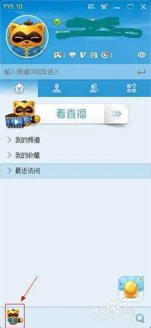 YY频道怎么改名字