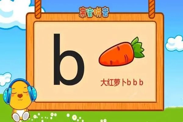 孩子拼音不会怎么办？怎么教孩子拼音？