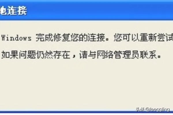 如何处理电脑本地连接受限制或无连接？