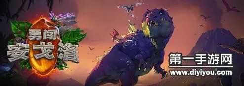 炉石传说勇闯安戈洛新系列汇总 预售即将开启