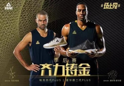 霍华德匹克代言合同