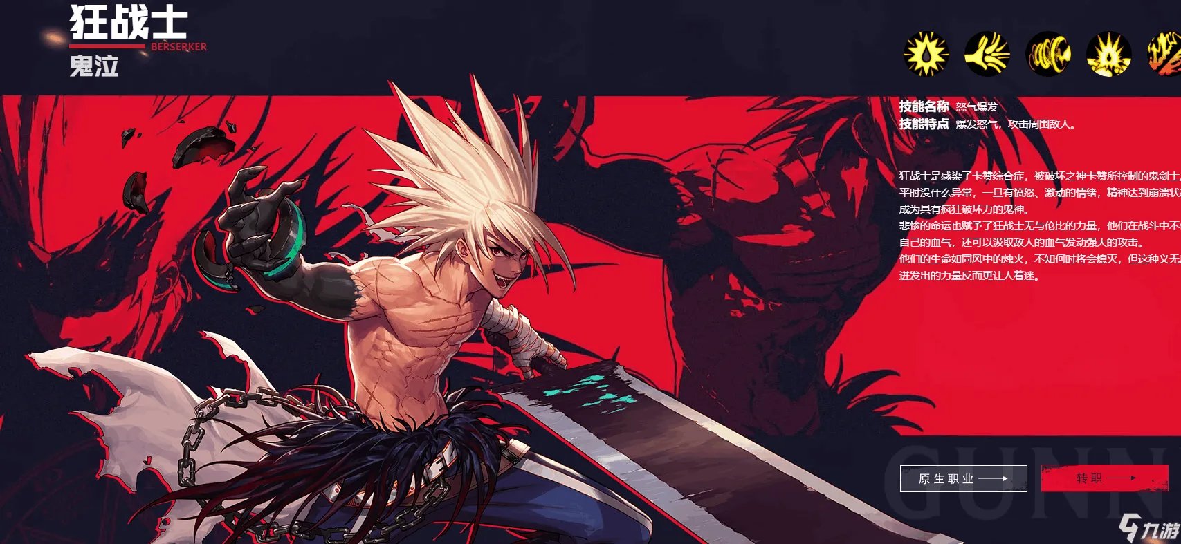 《dnf》手游鬼剑士刷图转职推荐 鬼剑士刷图转什么职业好