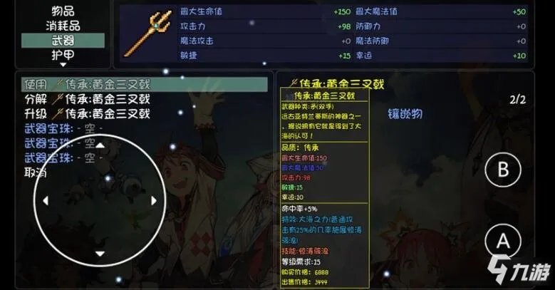 《大千世界》黄金三叉戟怎么获得 黄金三叉戟获得方法介绍