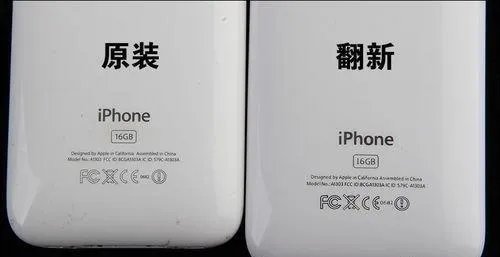 不用拆机教你识破二手翻新iPhone
