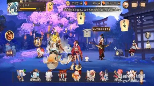 阴阳师不知火十六夜应援优胜皮肤怎么获得？