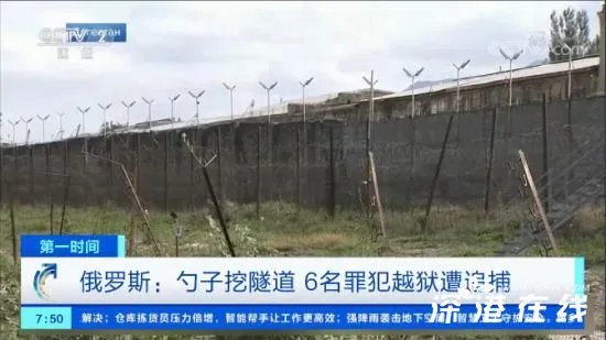 对于俄6名罪犯用勺子挖隧道越狱一事，网友有何评论？