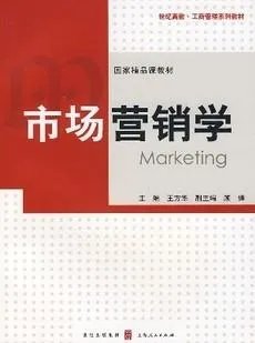 市场营销课程有什么