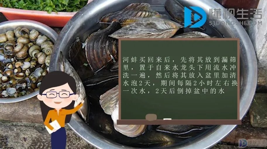 河蚌怎么洗才干净