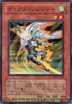 二重身战士的基本信息