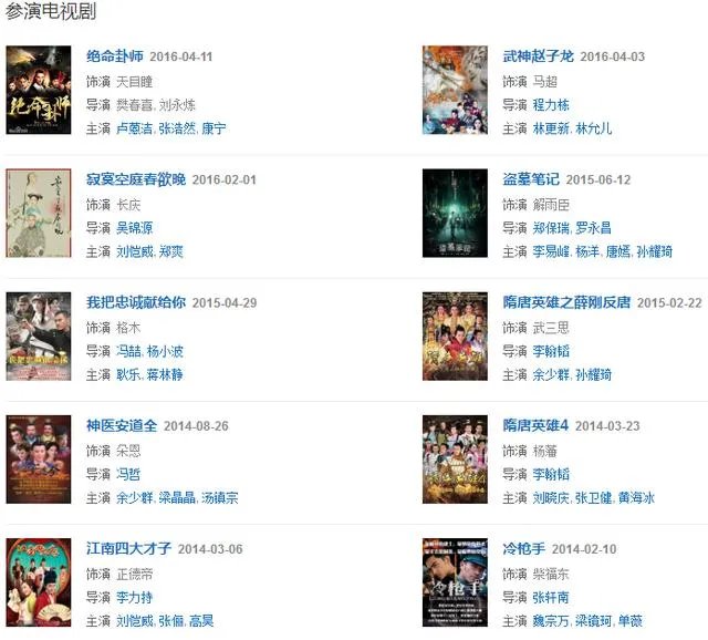 张晓晨宣布结婚，你认识他吗，这些年他在娱乐圈影视圈发展状况如何？