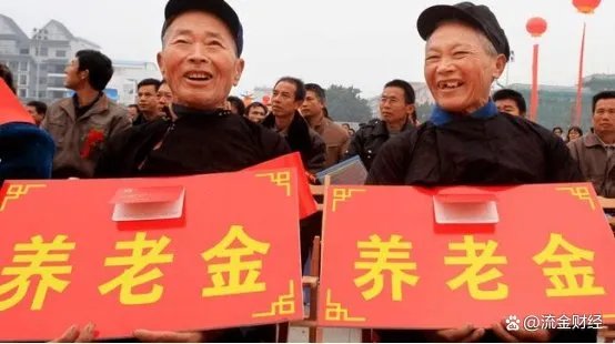 养老金或迎来新调整，每月将多领450元？哪些人能受益？