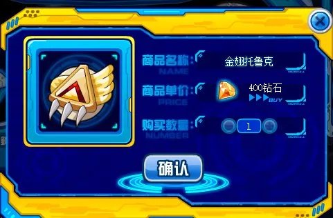 赛尔号金翅托鲁克在哪