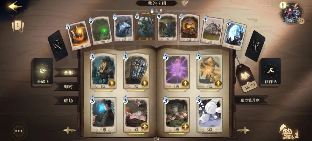 哈利波特魔法觉醒1V1排位赛玩法介绍 排位赛规则说明