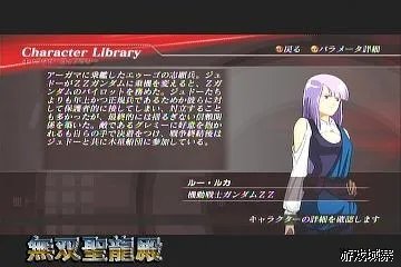 《高达无双2》攻略透解