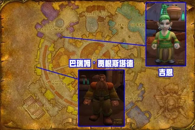 《魔兽世界》怀旧服施法材料商人位置汇总