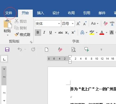 如何查看自己的OFFICE2010是否激活