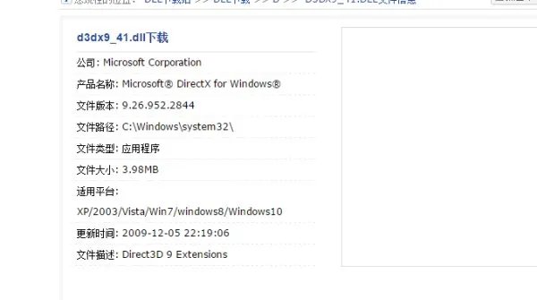 计算机中丢失d3dx9_42.dll