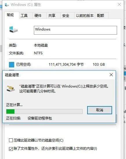 windows.old文件可以删除 怎么删除windows.old