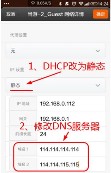 《斗鱼直播》看不到弹幕解决方法