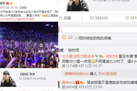 张杰忘词   一条微博化解尴尬