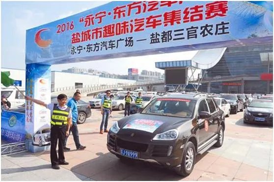 中国有哪些有趣味的，适合民用轿车的汽车比赛？