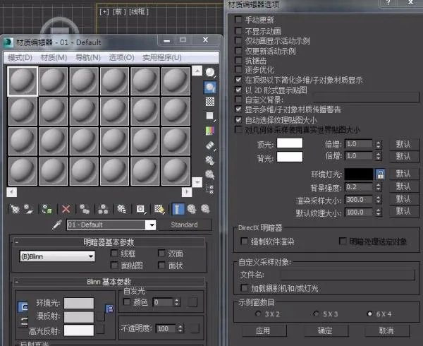 材质球不够用怎么办