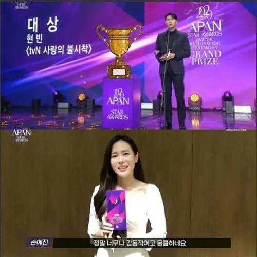 玄彬发表获奖感言时感谢孙艺珍，你看好两个人的恋情吗？