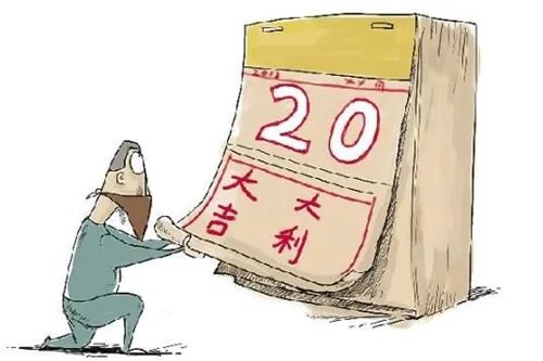 2016结婚黄道吉日 2016适合结婚的日子