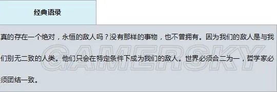 《合金装备》系列人物剧情 合金装备系列关键人物剧情整理