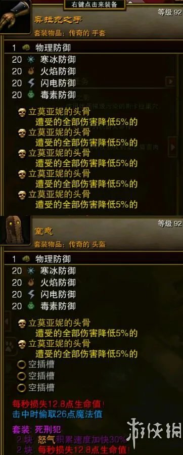 《火炬之光2》全实用稀有物品图文介绍