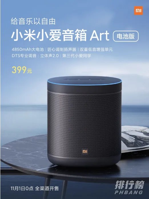 小米小爱音箱art电池版评测_小米小爱音箱art电池版怎么样