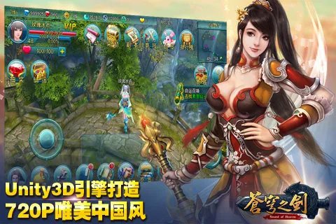 国庆礼包哪里拿?苍穹之剑国庆礼包独家领取方法