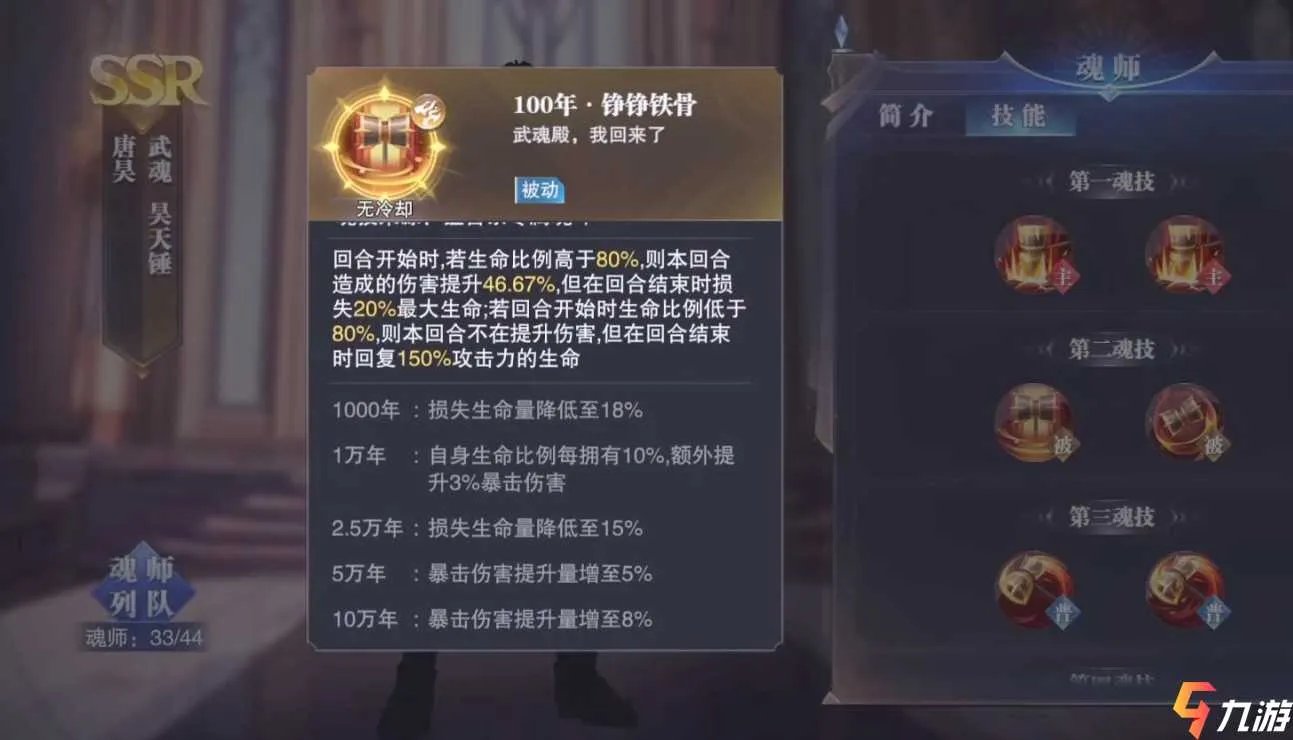 斗罗大陆魂师对决游戏试玩攻略 新手开荒指南