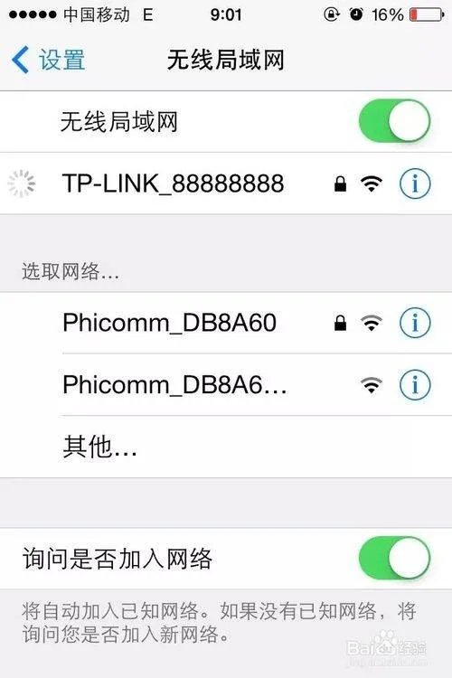 苹果手机怎么开关流量