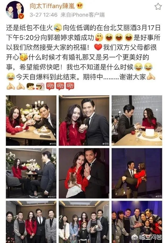 向佐郭碧婷默认恋情后亲密同框,你看好两人吗?有何祝福?