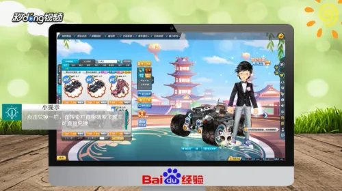 QQ飞车飞虎王怎么开