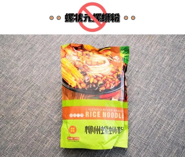 你第一次吃螺蛳粉有什么经历？