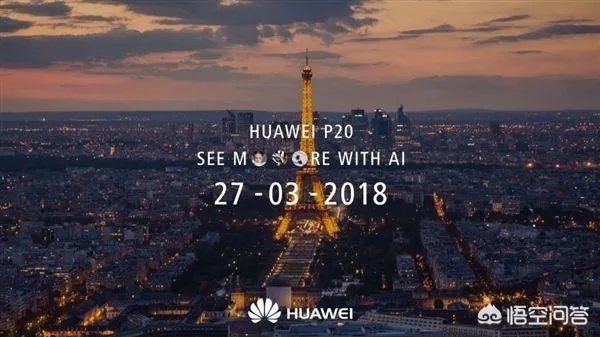 华为P20和P20 plus会是什么样的？