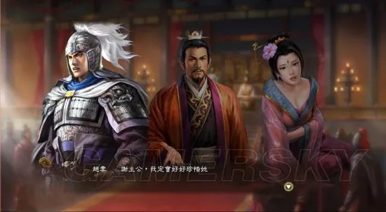 《三国志13》赵范献嫂、孙刘联姻剧情mod 剧情触发条件及选择分支